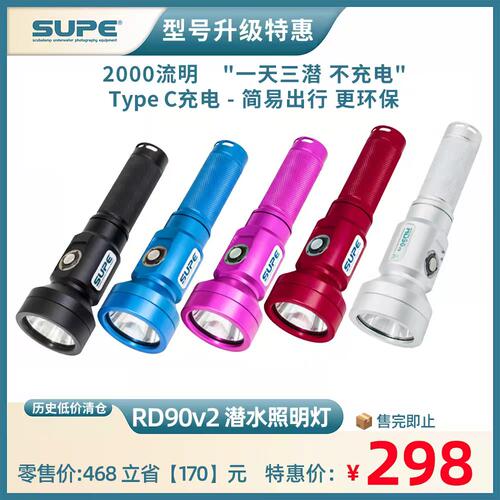 SCUBALAMP强光潜水手电2000流明