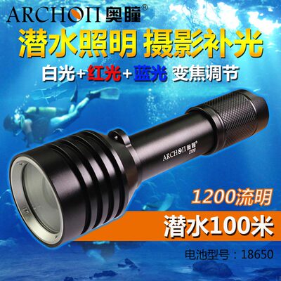 ARCHON奥瞳d12u调焦潜水手电筒