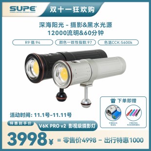 COB视频摄影灯12000流明潜水补光手电筒主灯 PROv2 V6K Scubalamp