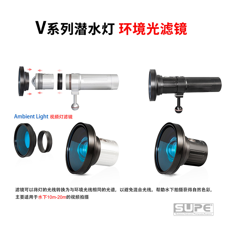 SCUBALAMP(SUPE) 潜水摄影补光灯 V系列 V6K V4滤镜 户外/登山/野营/旅行用品 潜水照明装备 原图主图