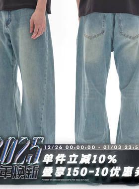 POH DENIMS 水波纹洗水 法式优雅 扭曲结构 微喇裤型 双色牛仔裤