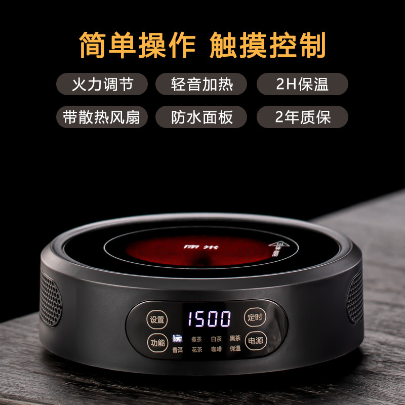 2025新款电陶炉智能煮茶炉小型围炉煮茶不挑壶具烧水电热丝保温座