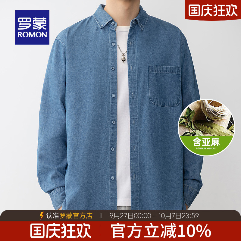 罗蒙宽松潮流牛仔衬衫男轻奢