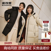 波司登冬款 厚外套B250246064DS 羽绒服防寒男士 情侣中长款 保暖女款