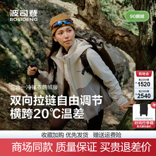 波司登2025秋冬新款 连帽B250331362 女鹅绒三合一冲锋衣羽绒服短款