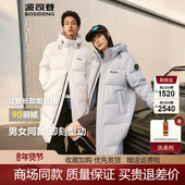 波司登2025冬装 连帽羽绒服B250245171DS 加厚保暖长款 新款 男女同款