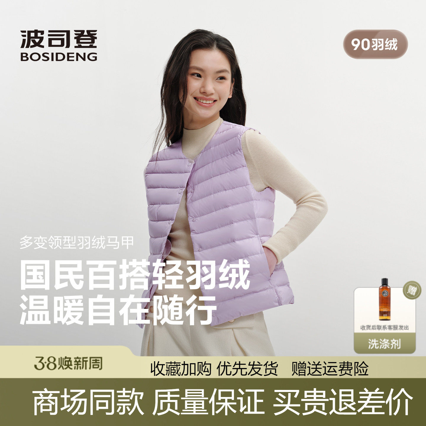 【排骨羽绒服】波司登2026春季新款轻薄羽绒服马甲叠穿女内胆便携