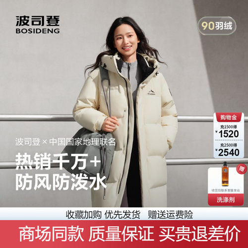 波司登25新款情侣加厚中长羽绒服