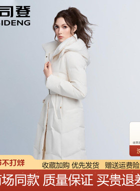 波司登2025新款女长款修身商务可脱卸帽收腰显瘦羽绒服B250244146