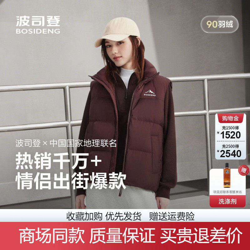 波司登2025冬季新款时尚运动女士立领短款羽绒马甲潮流外穿背心