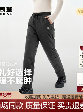 波司登羽绒裤2025冬季新款男女同款加厚防风保暖外穿B250445990DS