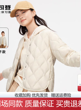 波司登轻薄羽绒服女秋冬新品时尚薄款V领格保暖防寒舒适百搭显瘦