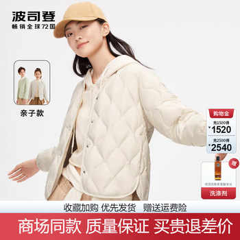 波司登休闲柔软舒适轻薄羽绒服