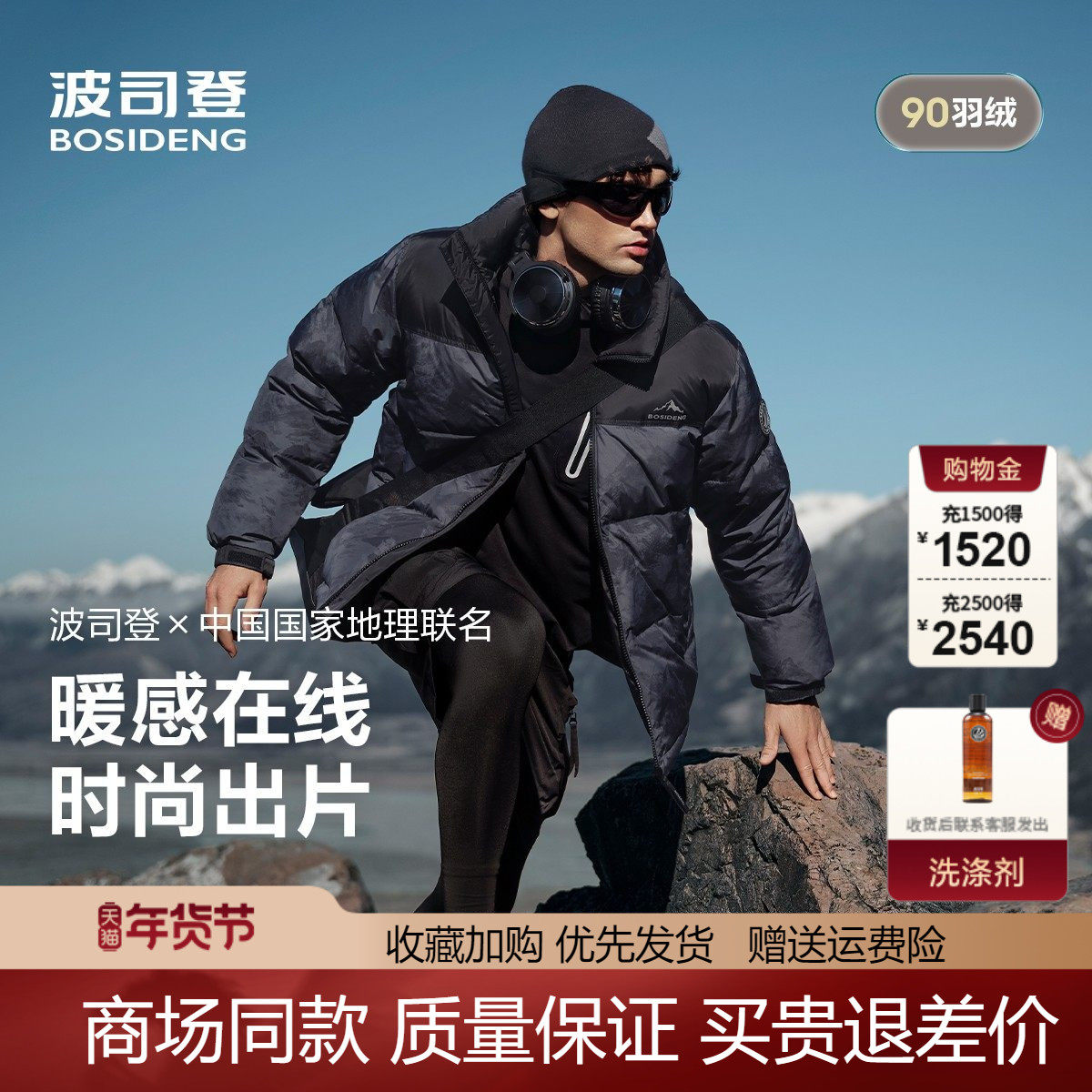 波司登2025冬季新款羽绒服男短款时尚运动青少年立领加厚品牌外套