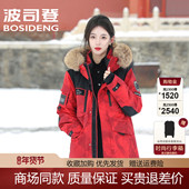 波司登加厚东北极寒女中长款 鹅绒服红运当头工装 红色防寒羽绒服