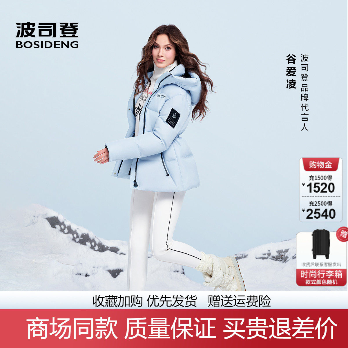 波司登女士时尚运动收腰羽绒服