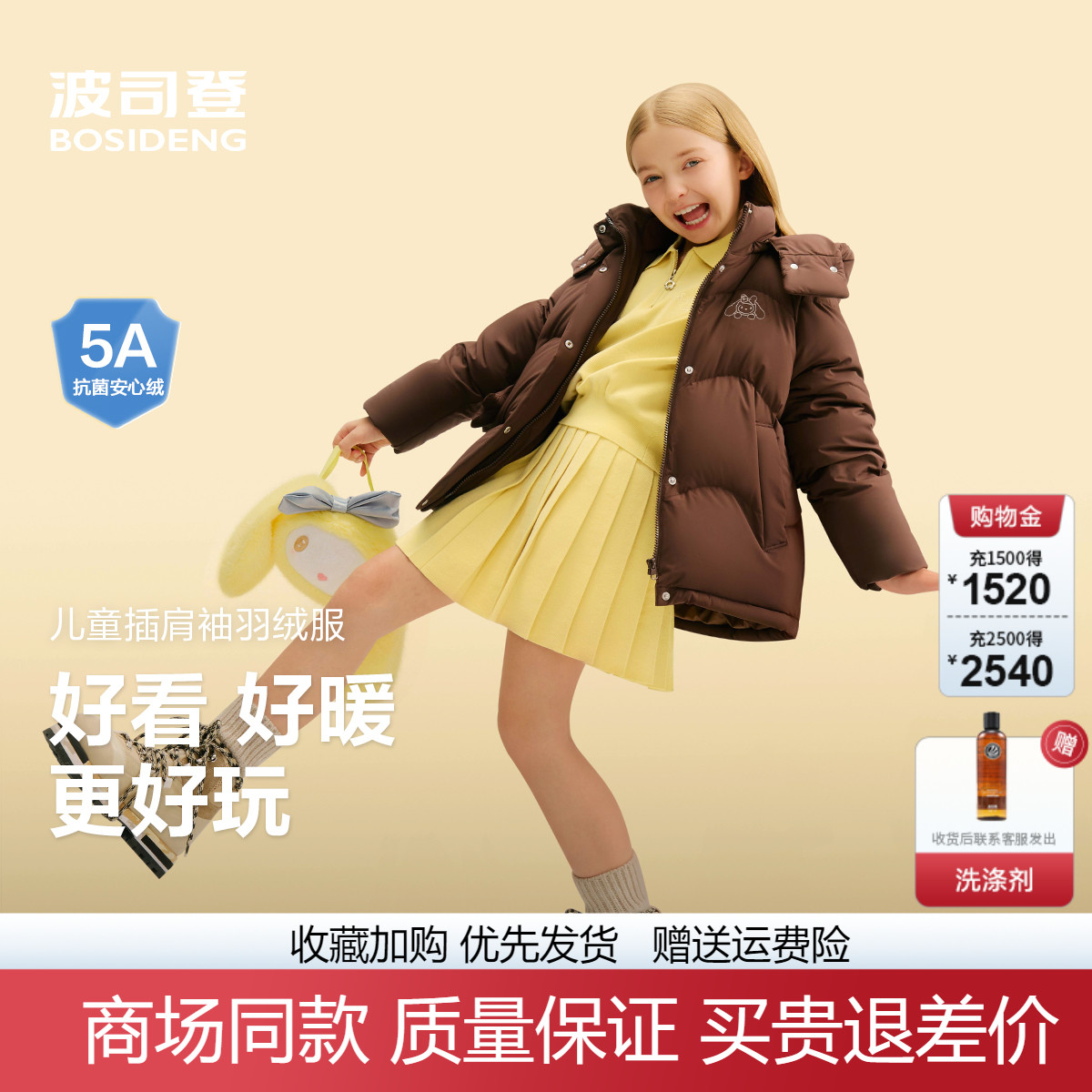 波司登25新款冬季女童加厚羽绒服