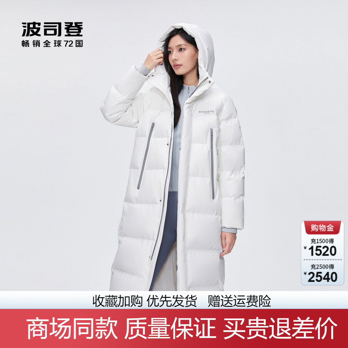 波司登长款连帽男女同款厚羽绒服
