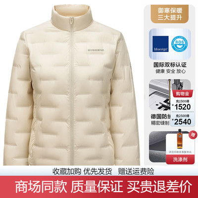 波司登轻暖短款立领鹅绒羽绒服