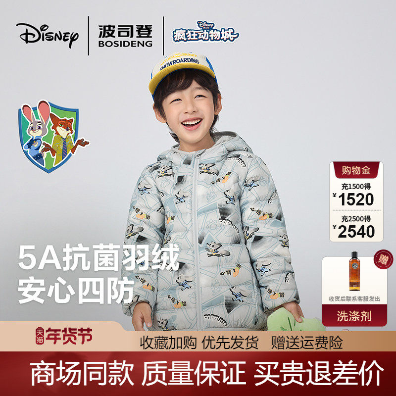【酷洛米】波司登2025秋新款儿童轻薄男女童三防羽绒服T250135540,童装/婴儿装/亲子装,羽绒服,淘宝优惠券,粉丝福利购,淘宝优惠卷