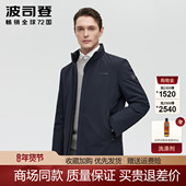 波司登男高端短款 立领商务鹅绒夹克羽绒服中年爸爸无痕压胶外套