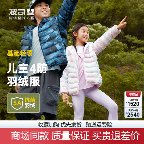 波司登短款轻薄男女童连帽羽绒服