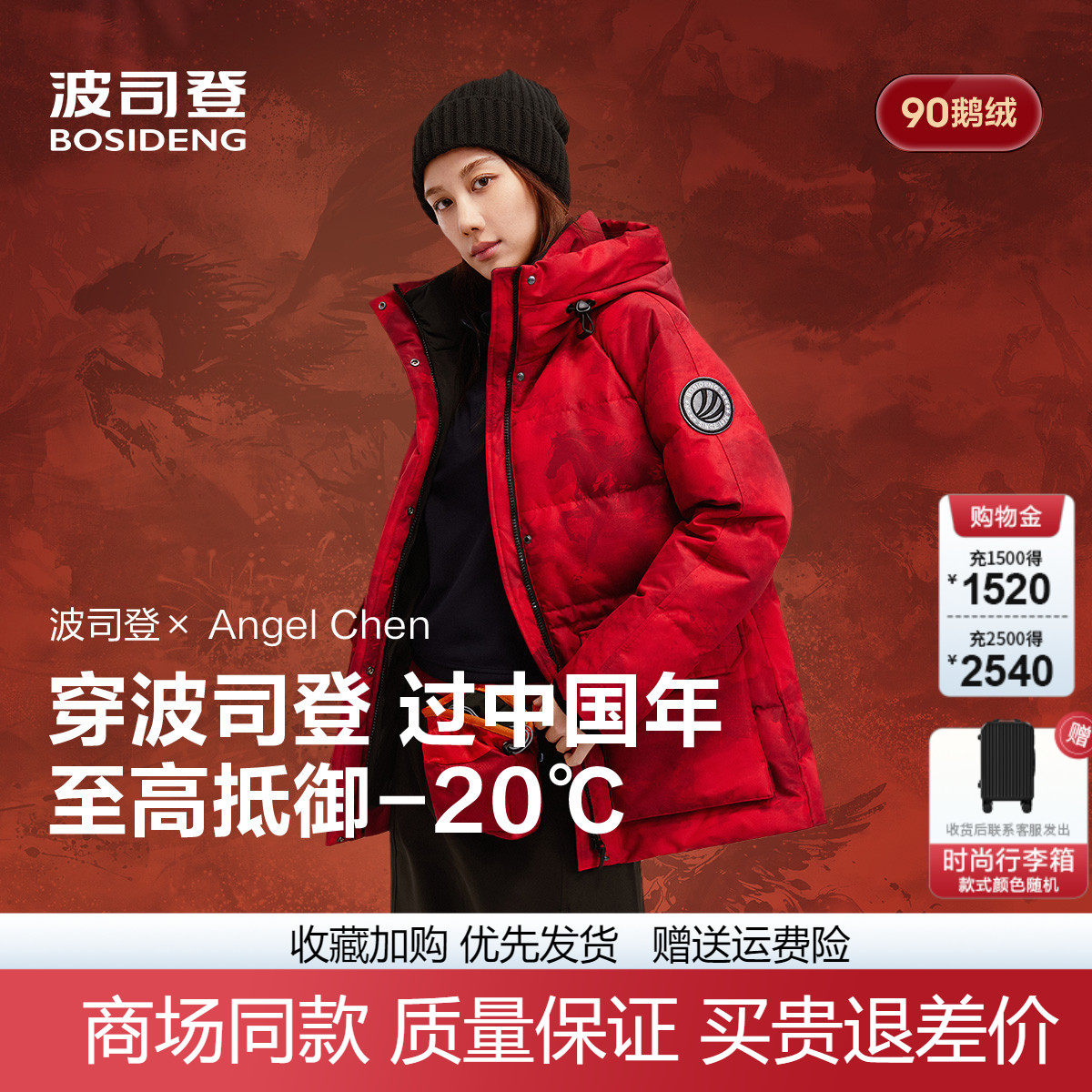 波司登新年极寒短款加厚鹅绒服女