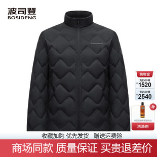 [鹅绒]波司登男短款时尚百搭立领轻便收纳保暖防风外套轻薄羽绒服