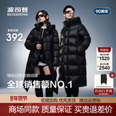 过膝高蓬鹅绒时尚 波司登2025新款 女士长款 泡芙羽绒服冬B250243130