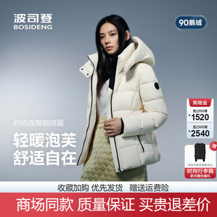 波司登2025冬新款 泡芙高蓬松鹅绒保暖显瘦羽绒服B250243124 女短款