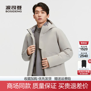 波司登2025冬新款 男品质商务可脱卸内胆鹅绒连帽羽绒服B250244215