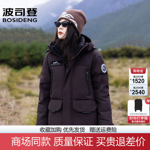 波司登2025新款高蓬90鹅绒女中长款极寒工装加厚羽绒服B250242440