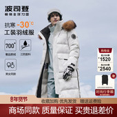 波司登羽绒服男长款 过膝极寒高充绒量户外工装 防风保暖鹅绒服外套