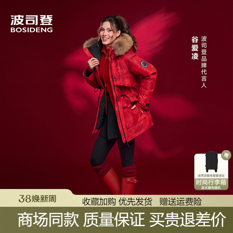 波司登2025新款女士鹅绒极寒修身加厚工装派克大毛领新年红羽绒服
