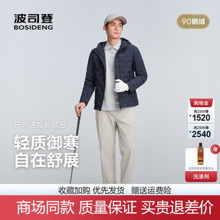 高端轻暖羽绒服运动连帽鹅绒B250136703 男短款 波司登2025秋季 新款