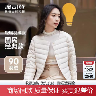 波司登秋季 女士羽绒内胆居家休闲圆领内穿羽绒服叠穿保暖内恤 新品
