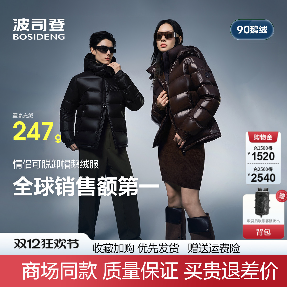 波司登泡芙情侣短款加厚鹅绒服