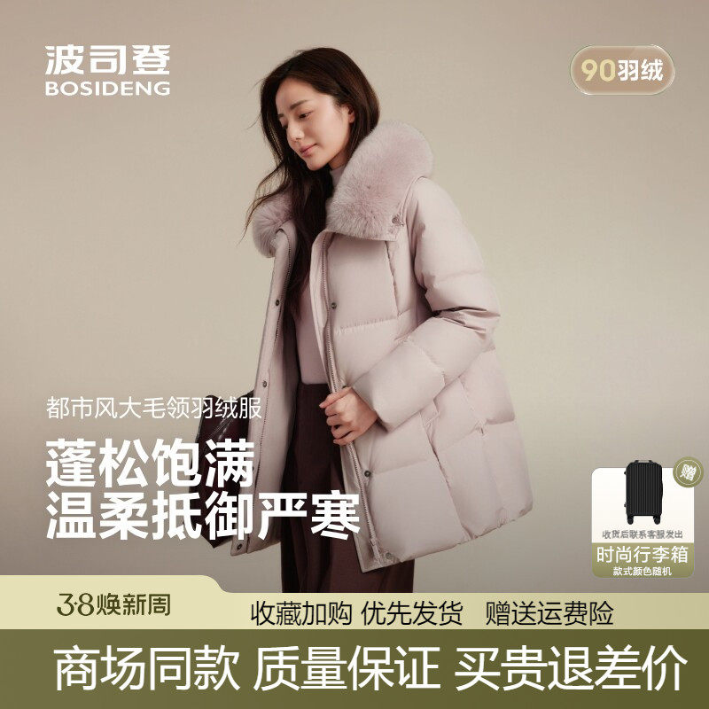 波司登25冬新款中长款女士时尚都市狐狸毛领优雅羽绒服B250245198