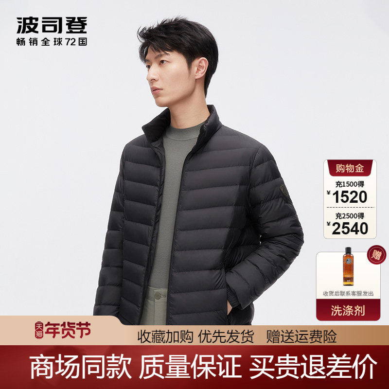 波司登2025秋季时尚休闲立领保暖短款外套男士轻薄黑色排骨羽绒服