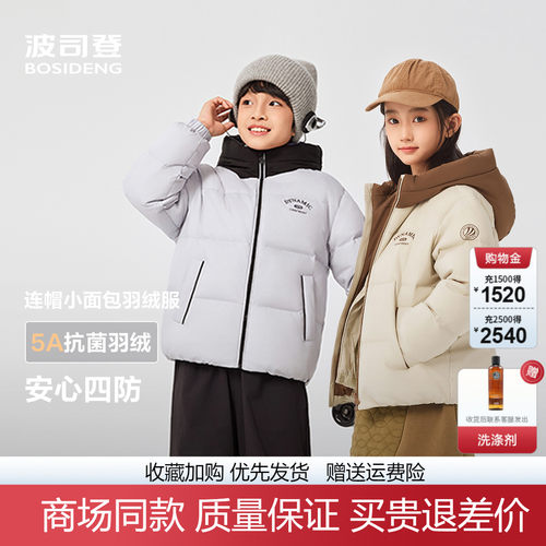 波司登儿童秋冬短款保暖厚羽绒服