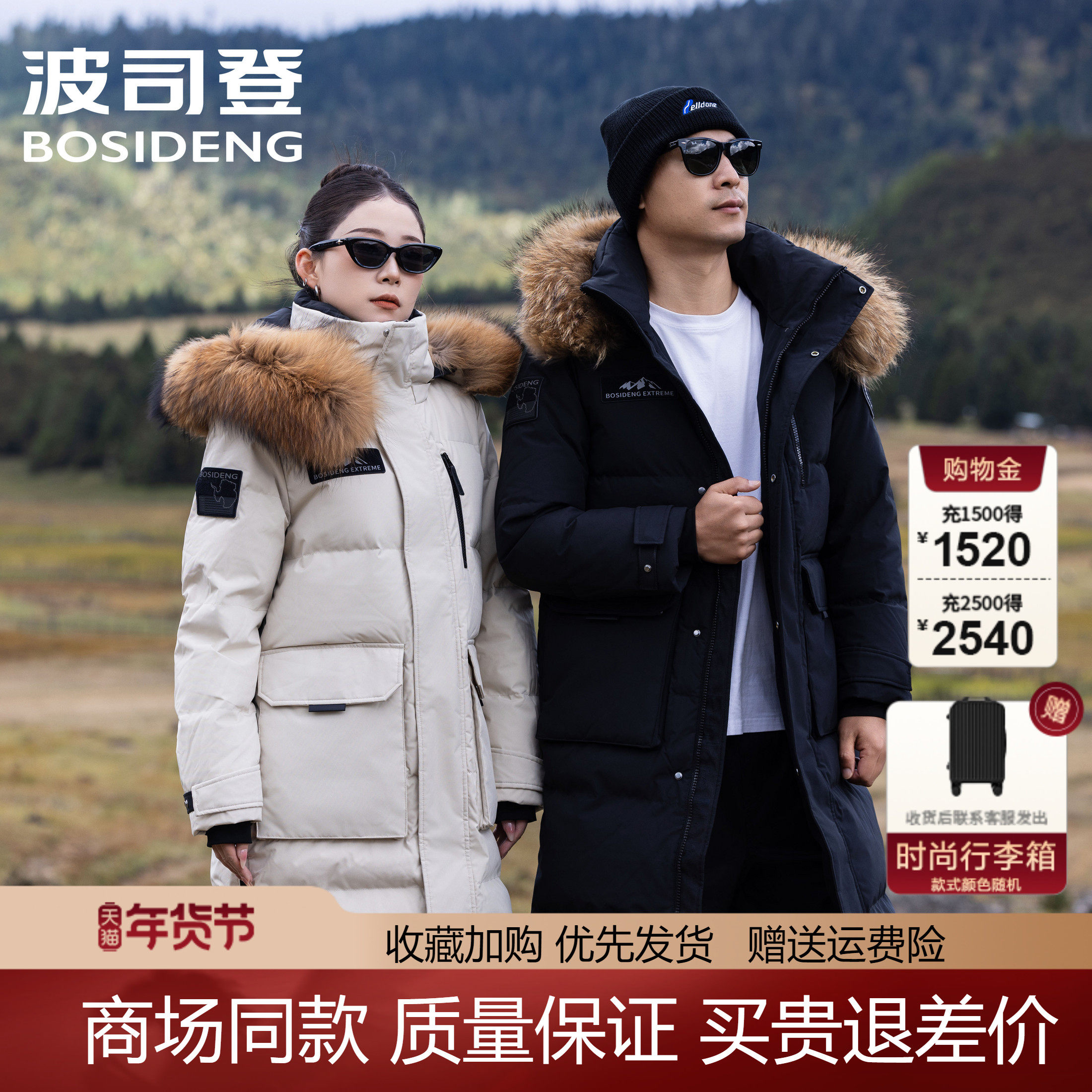 波司登羽绒服女长款过膝户外极寒保暖连帽加厚90鹅绒抗寒零下30度,女装/女士精品,羽绒服,淘宝优惠券,粉丝福利购,淘宝优惠卷