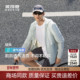 户外凉感防晒衣外套男士 波司登2024夏季 防紫外线UPF80 父亲节礼物
