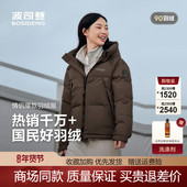 运动连帽女加厚面包服短款 波司登2025冬新款 羽绒服时尚 B250246390