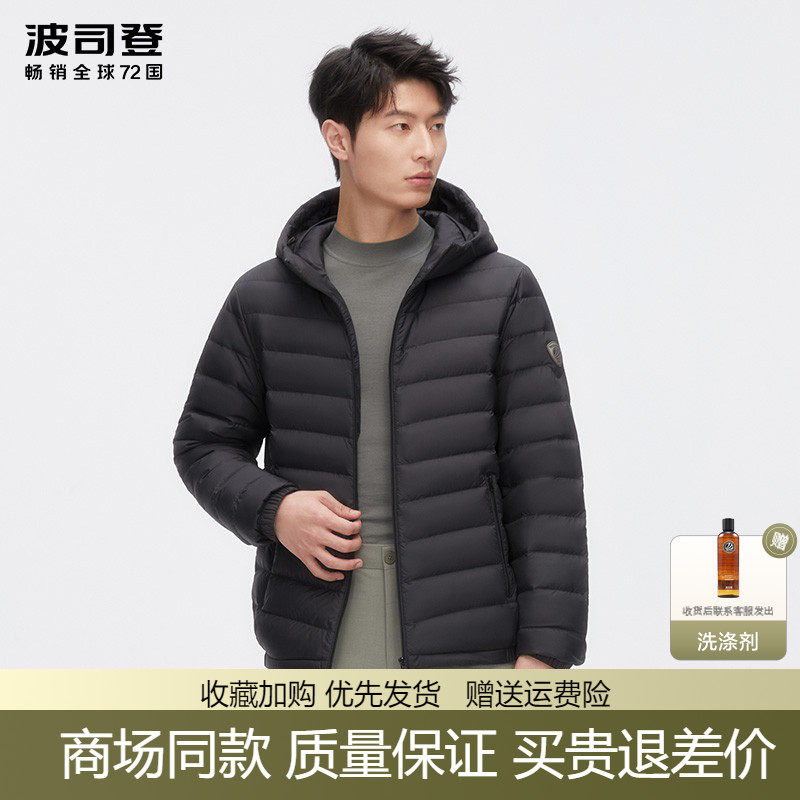 波司登2025秋季休闲连帽内胆短款男款轻薄羽绒服便携可收纳外套