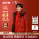 波司登极寒系列东北防寒男中长款 加厚抗寒鹅绒服红色本命年外套