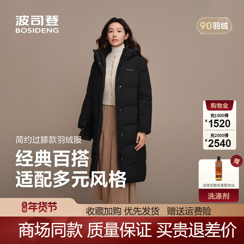 波司登2025新款羽绒服女连帽过膝长款显瘦简约通勤B250245166,女装/女士精品,羽绒服,淘宝优惠券,粉丝福利购,淘宝优惠卷