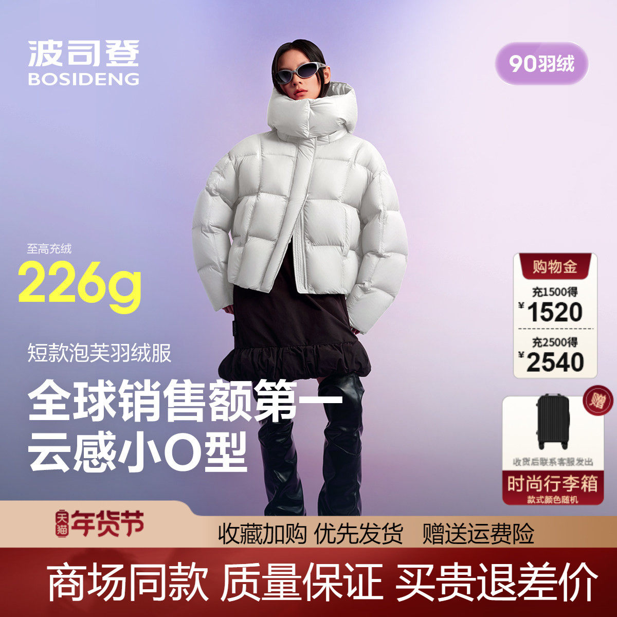 波司登泡芙羽绒服女短款2025新款柔软高蓬加厚保暖龟背小廓形外套,女装/女士精品,羽绒服,淘宝优惠券,粉丝福利购,淘宝优惠卷