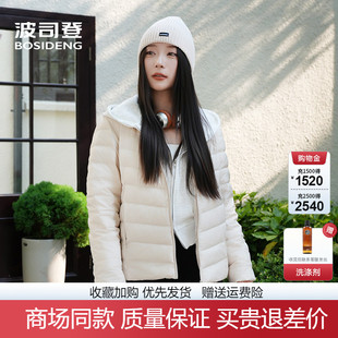 波司登轻薄羽绒服女士立领短款小个子时尚修身保暖内胆可收纳外套