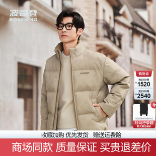 短款 羽绒服男士 立领保暖面包服B250245261 青年时尚 波司登2025新款