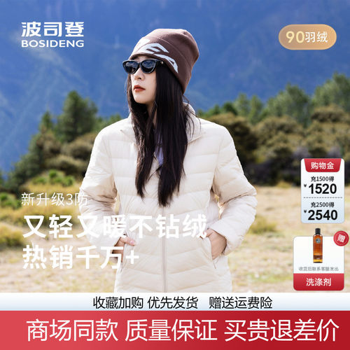 波司登轻薄女短款立领便携羽绒服